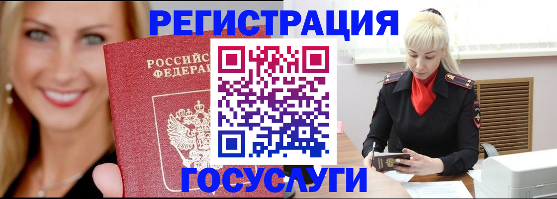 временная регистрация поиск в Ивановской области