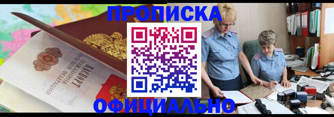 прописка гарантия в Ивановской области