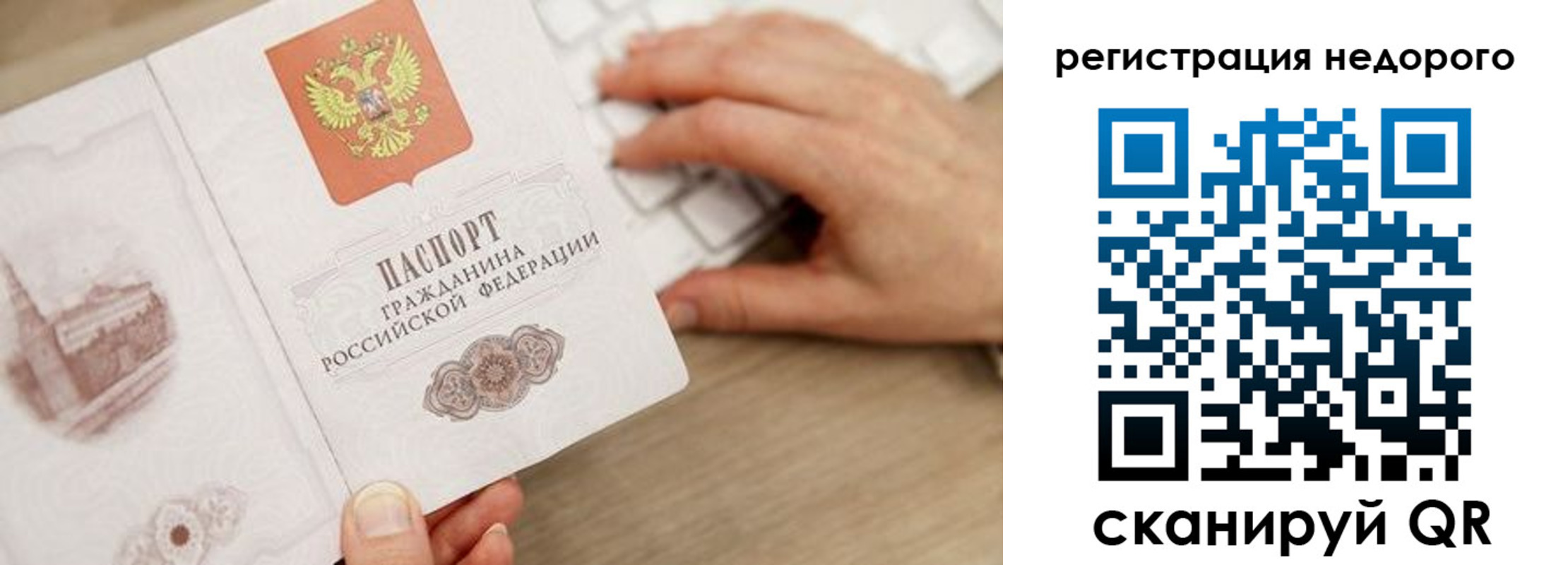 прописка для работы в Ивановской области