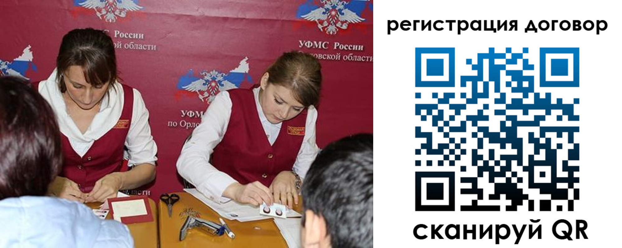 регистрация в Ивановской области