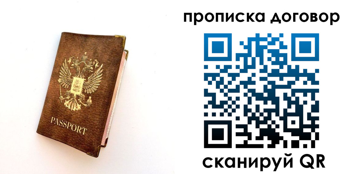 временная регистрация в квартире в Ивановской области