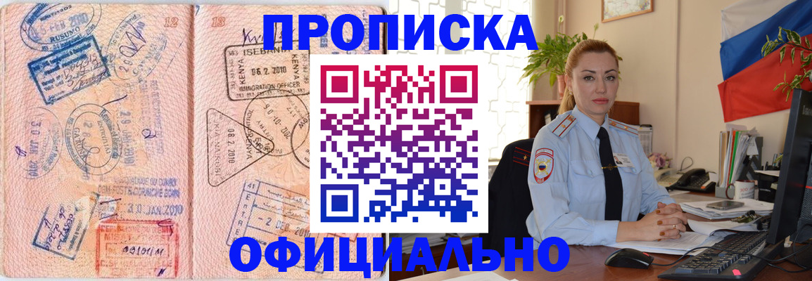 регистрация в Ивановской области