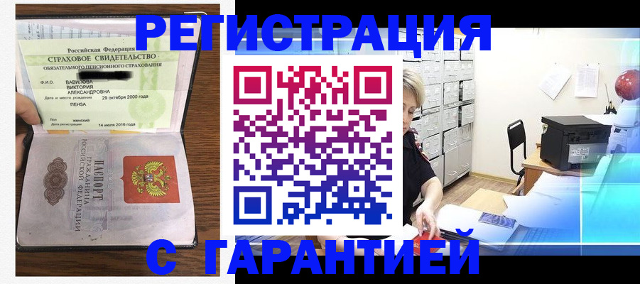 прописка для военкомата в Ивановской области