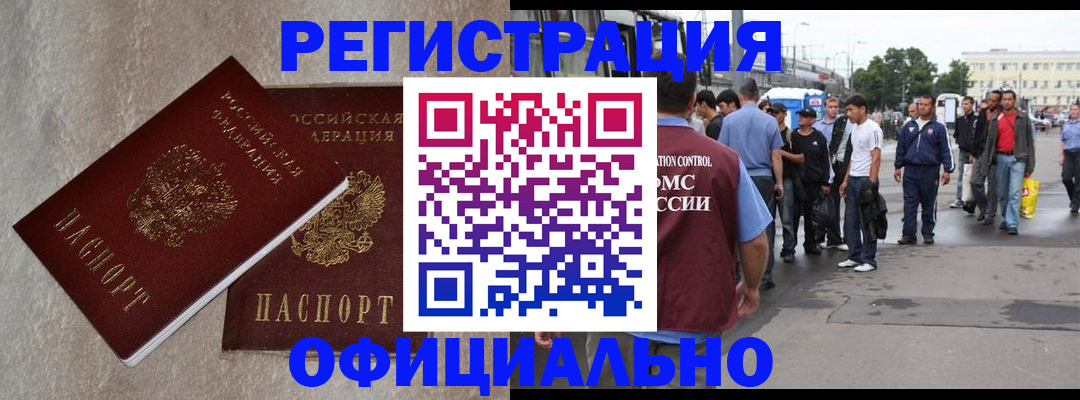 временная регистрация госуслуги в Ивановской области