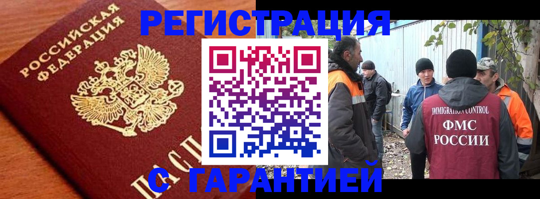 регистрация в Ивановской области